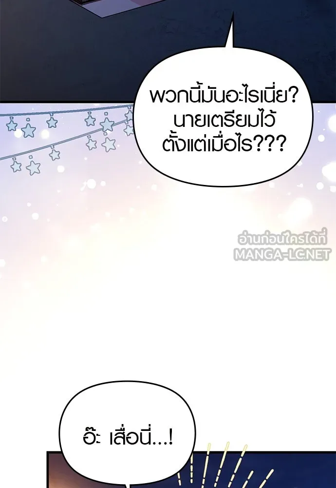 บันทึกรักลูกสาวเจ้าพ่อ ตอนที่ 43 รูปที่ 111