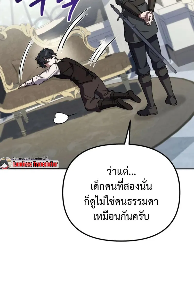 Raising Villains the Right Way ฉ_นกลายเป_นผ_สน_บสน_นของเหล_าต_วร_าย ตอนที่ ตอนที่ 2 รูปที่ 43