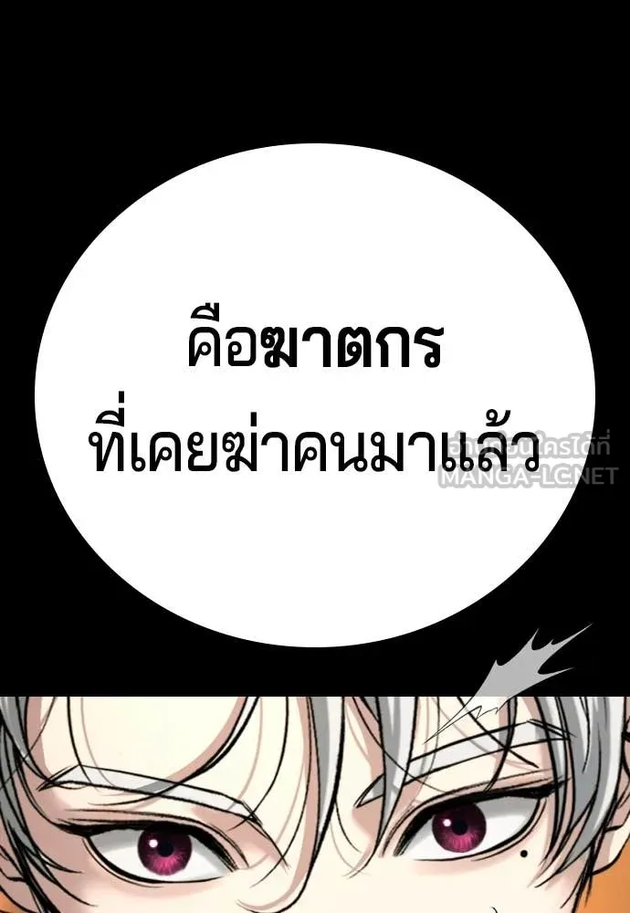 คูเซรา ตอนที่ 58 รูปที่ 208