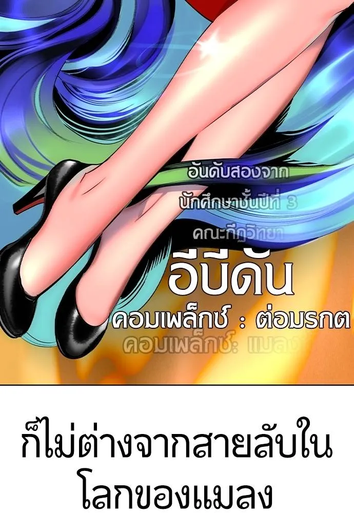 Jungle Juice ตอนที่ 123 รูปที่ 97