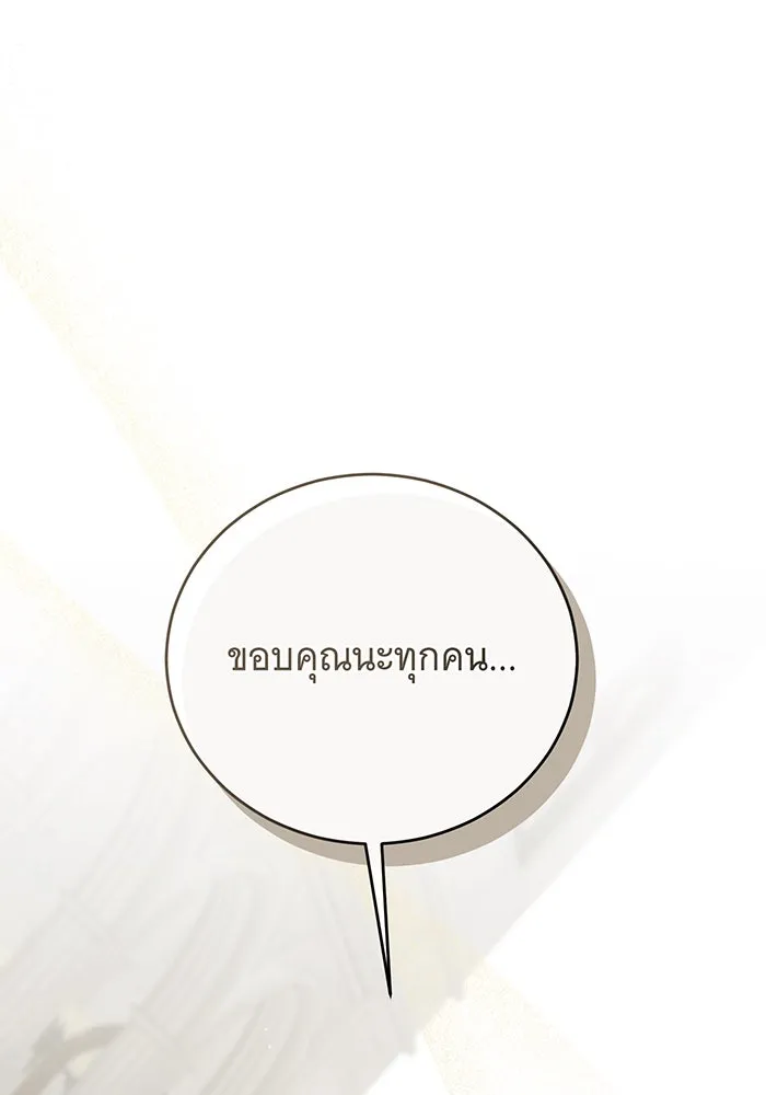 แกล้งตายให้หายแค้น ตอนที่ 34 รูปที่ 29