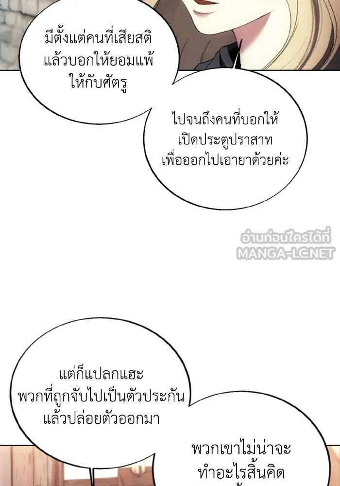 ศึกชิงบัลลังก์เทพเจ้ ตอนที่ 120 รูปที่ 36