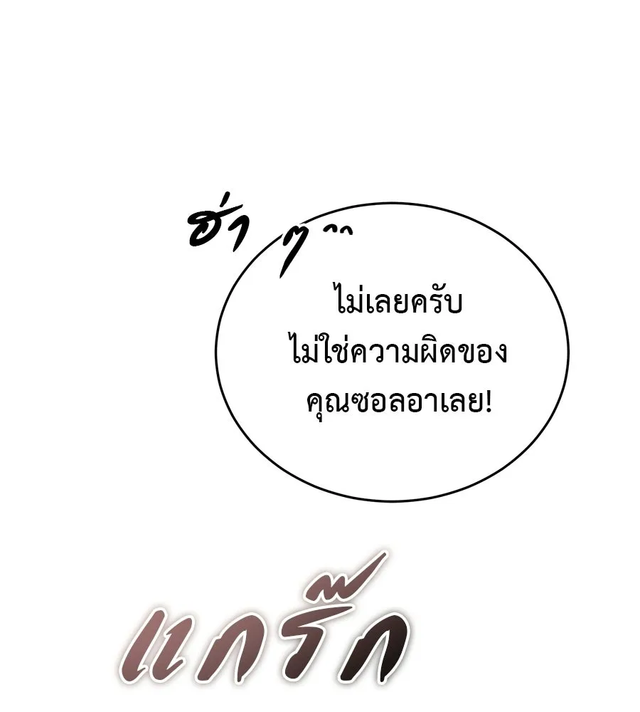 ผงาดรักนักกีฬาข้างบ้าน ตอนที่ 10 รูปที่ 145