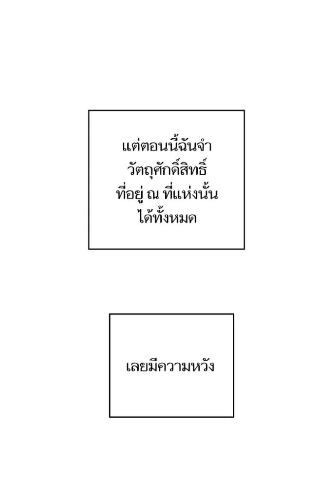 บุตรสาวของดยุกปีศาจ ตอนที่ 173 รูปที่ 37