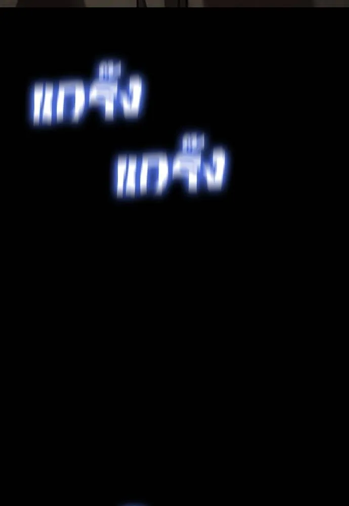 ยมราชลงทัณฑ์ ตอนที่ 57 รูปที่ 112