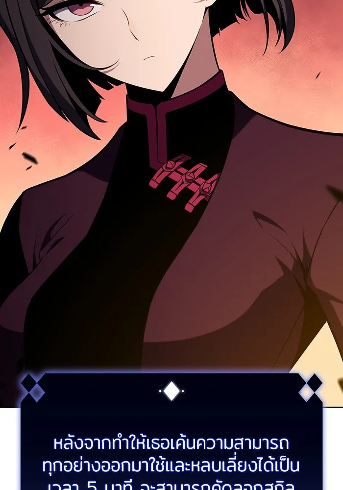 ผู้เล่นหน้าใหม่เลเวลแมกซ์ ตอนที่ 122 จอมขมังเวทผู้เป็นอมตะ (2) รูปที่ 53