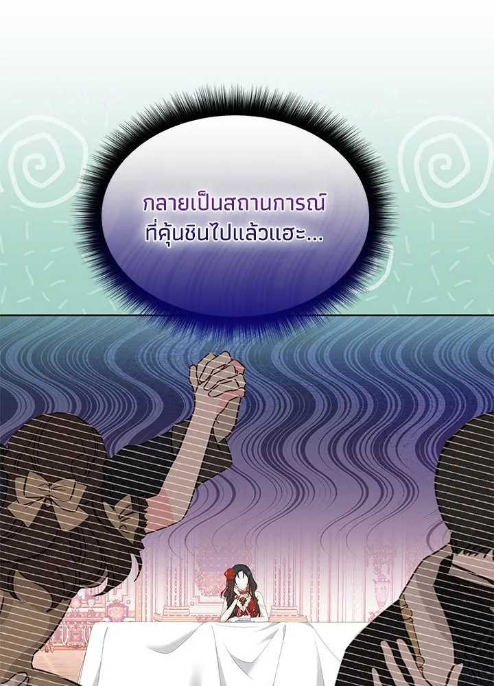 อดีตภรรยาของพระเอกหนุ่มจอมคลั่งรัก ตอนที่ 24 รูปที่ 92