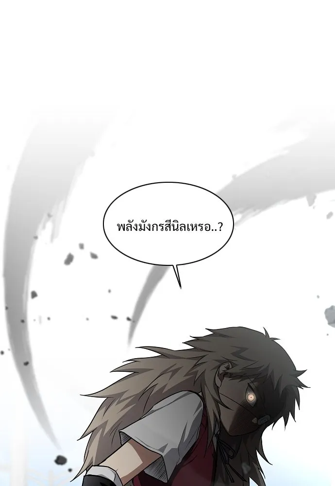 JAKDU ตอนที่ 50 รูปที่ 2