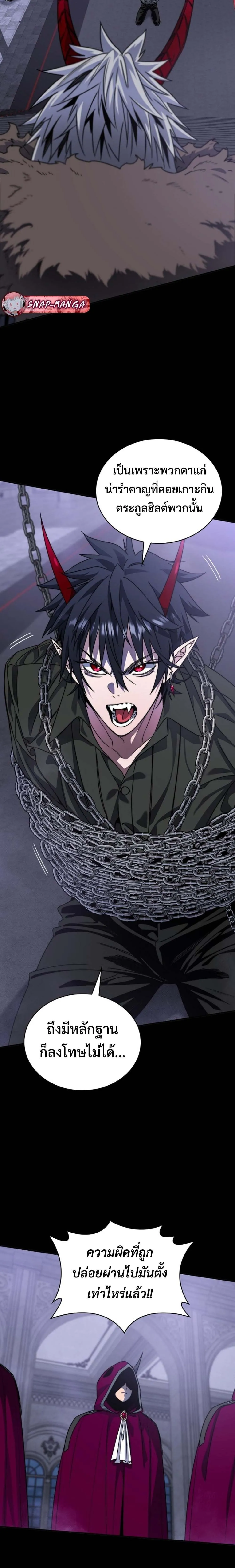 The 18-Year Old Demon King ตอนที่ ตอนที่ 1 รูปที่ 9