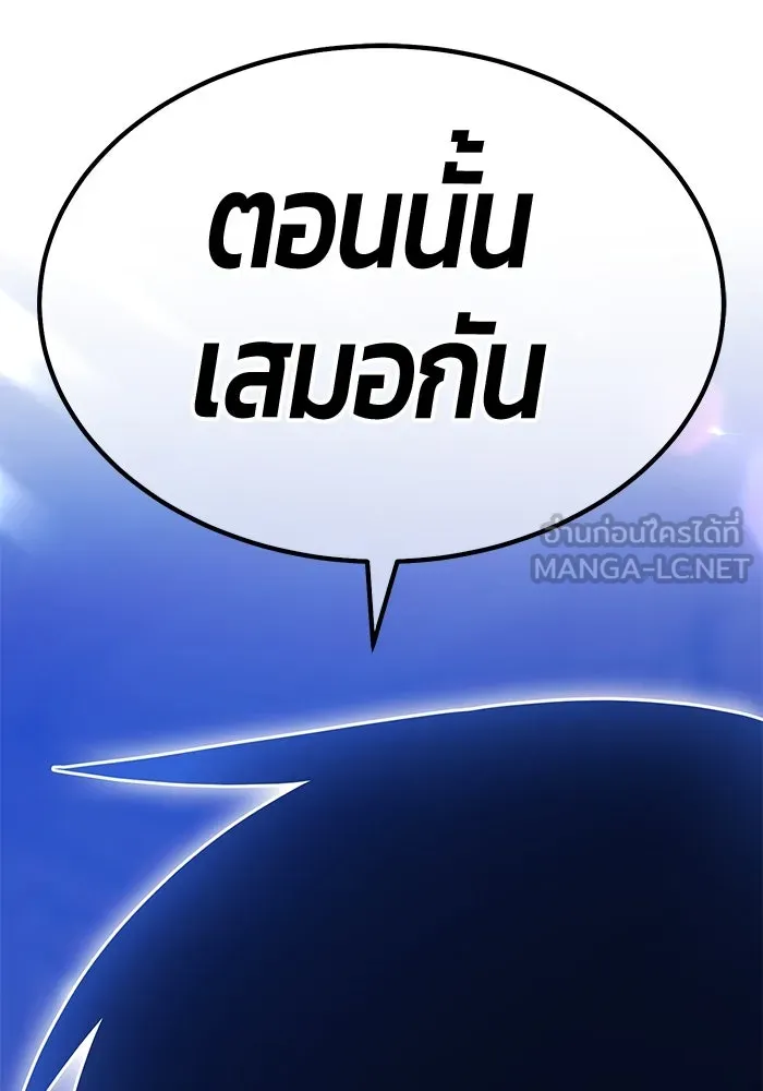 +99 ท่อนไม้พร้อมบวก ตอนที่ 22 ทีมแบตเทิลทัวร์นาเมนต์ (2) รูปที่ 234