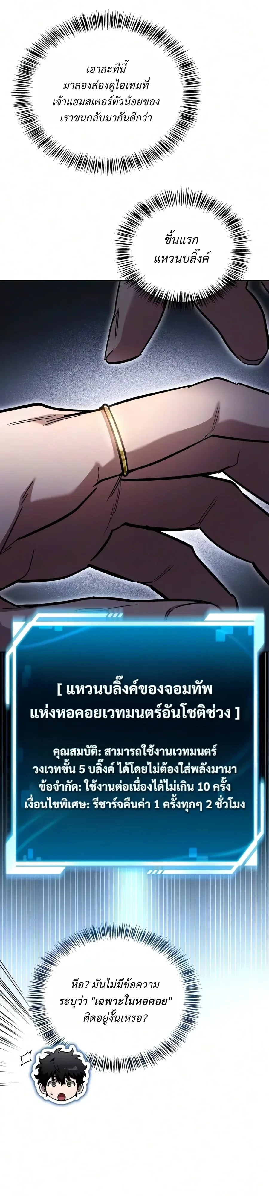 Manga-lc-com อ่านมังงะ อ่านการ์ตูน ออนไลน์ ฟรี A Wimp’s Strategy Guide to Conquer the Tower กลยุทธ์พิชิตหอค ตอนที่ 1 2 3 4 5 6 7 8 9 10 11 12 13 14 ฟรี ไม่มีโฆษณา Manga-lc - อ่าน มังงะ อ่าน การ์ตูน ออนไลน์ อ่านมังงะ ฟรี