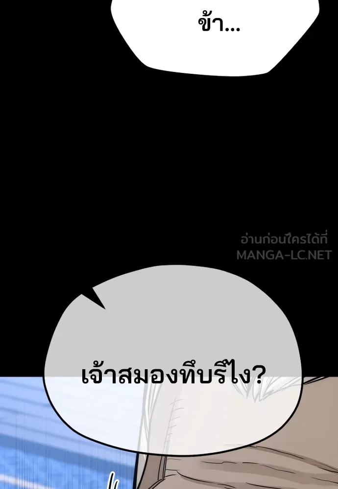 เส้นทางสู่เทพมาร ตอนที่ 56 รูปที่ 54
