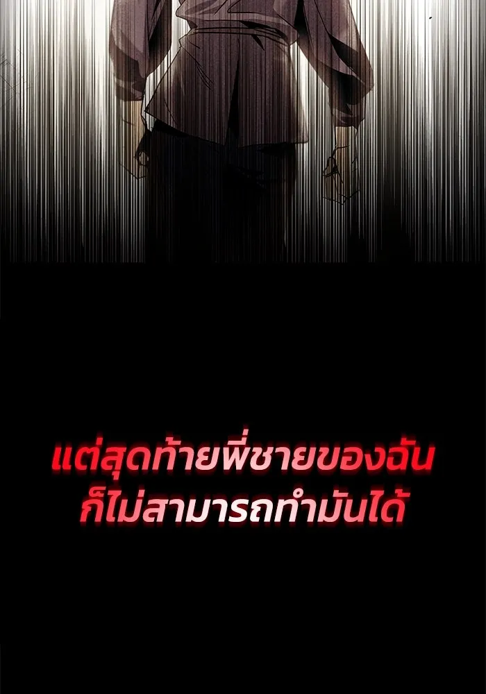 ชีวิตพลิกผันของลอร์ดผู้เกียจคร้าน ตอนที่ 17 หัวใจที่สั่นไหว รูปที่ 32