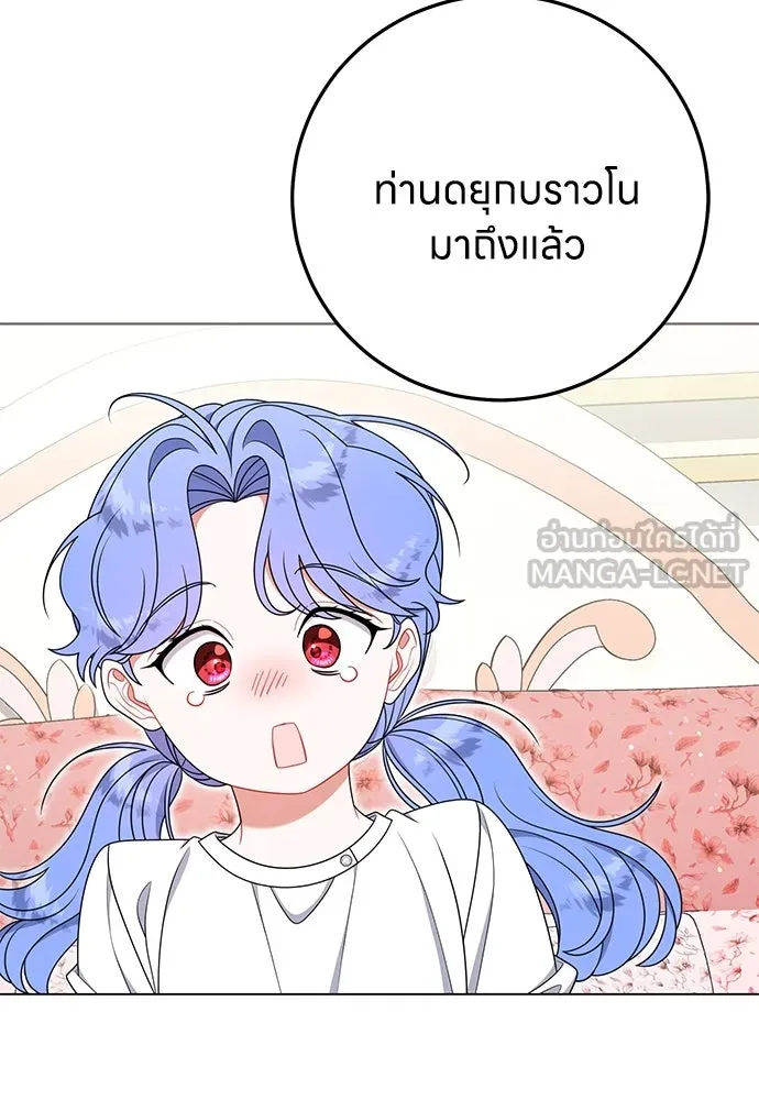 ครอบครัวผิดแผน ตอนที่ 66 รูปที่ 3