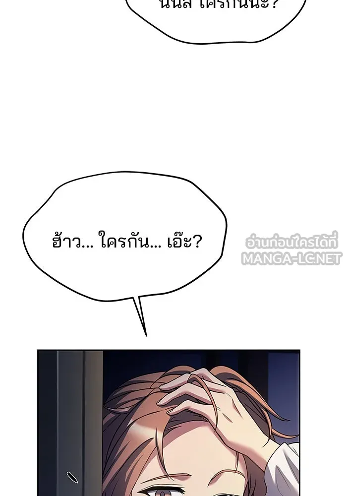 ครัวจอมเวท ตอนที่ 29 รูปที่ 27