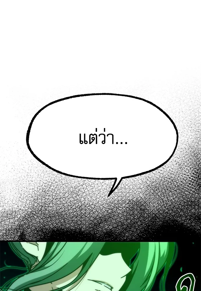 ชำแหละอะคาเดมีด้วยมีดแล่ปลา ตอนที่ 22 เตรียมพร้อม (2) รูปที่ 53