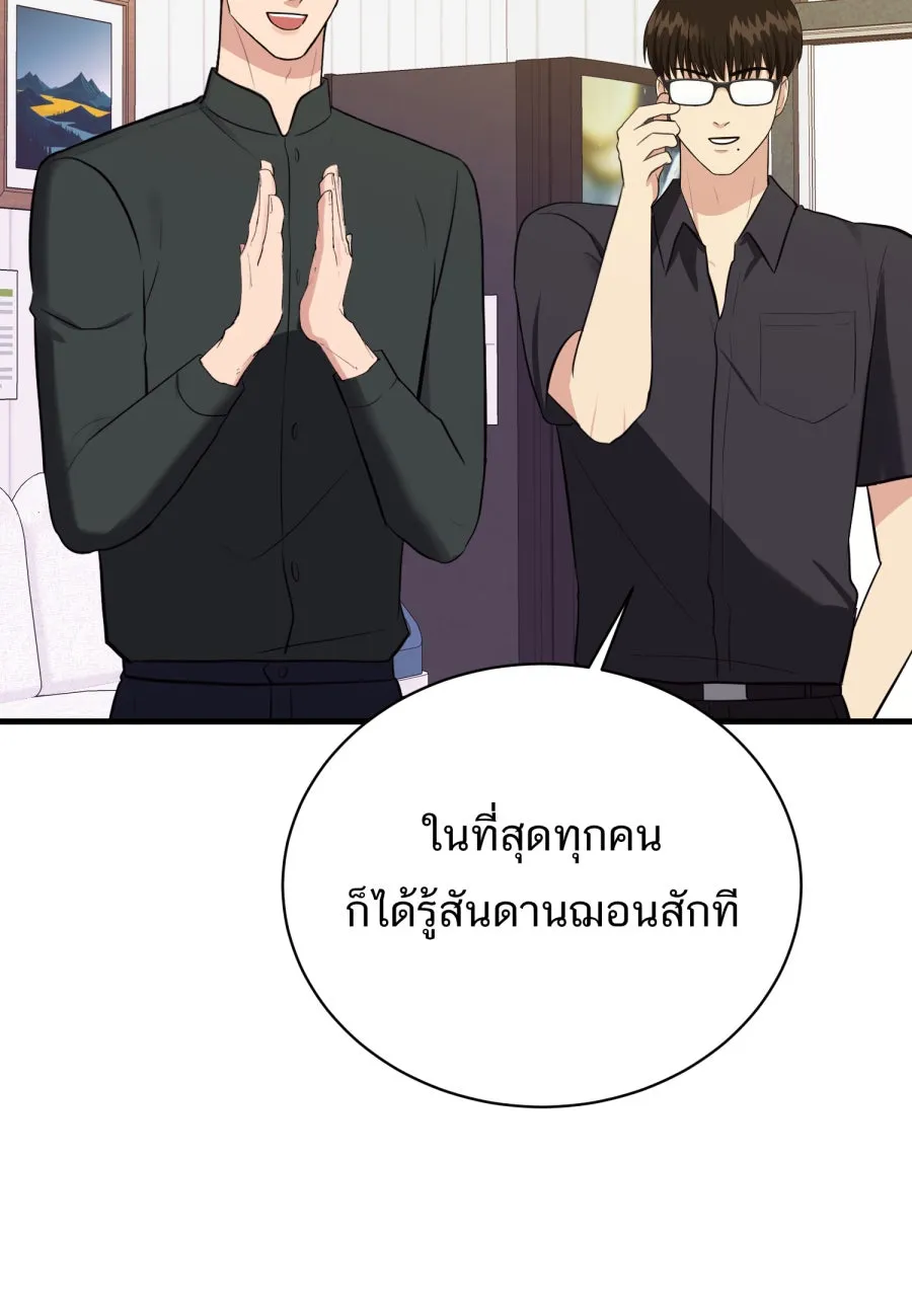 ตื่นมาอีกทีก็เป็นนายเอกไปซะแล้ว ตอนที่ 58 เชื่อใจ รูปที่ 38