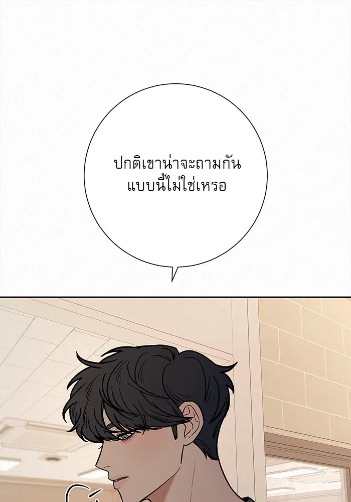 ปฏิบัติการรักวุ่นหัวใจ ตอนที่ 35 รูปที่ 23
