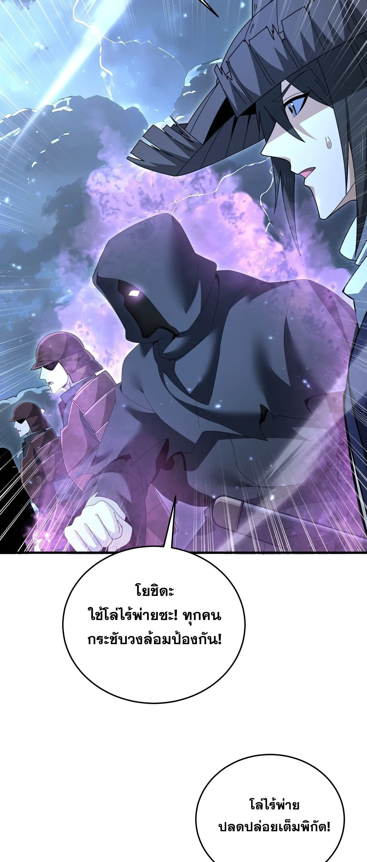 I am Drako Majstor ไหนใครว_าผ_ค_มม_งกร เป_นอาช_พท_อ_อนแอท_ส_ดไงล_ะ ตอนที่ ตอนที่ 207 รูปที่ 35