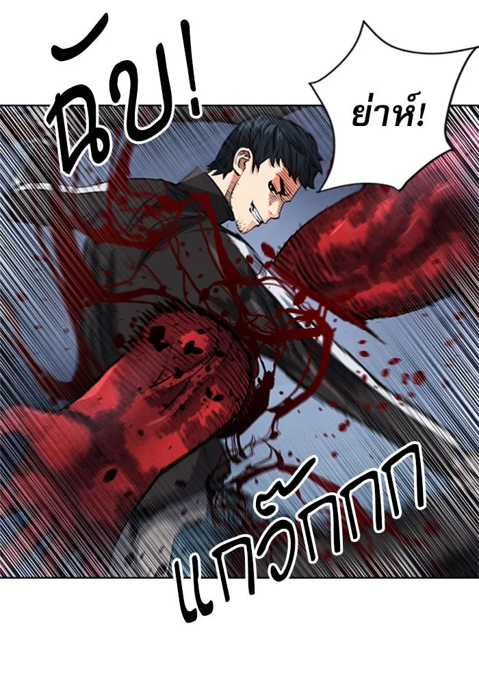 ดรูอิดแห่งสถานีโซล ตอนที่ 46 รูปที่ 110