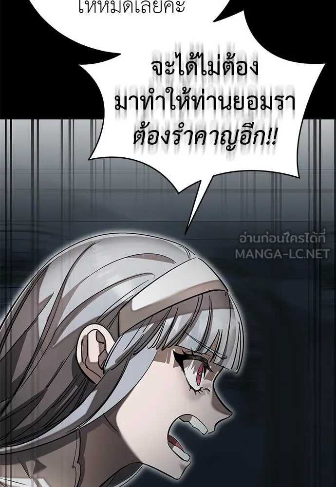 ยมราชลงทัณฑ์ ตอนที่ 93 รูปที่ 13