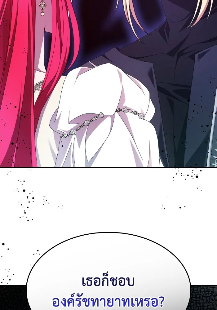 ทำแบบนี้ไม่ได้เพคะ องค์ชาย ตอนที่ 40 รูปที่ 86