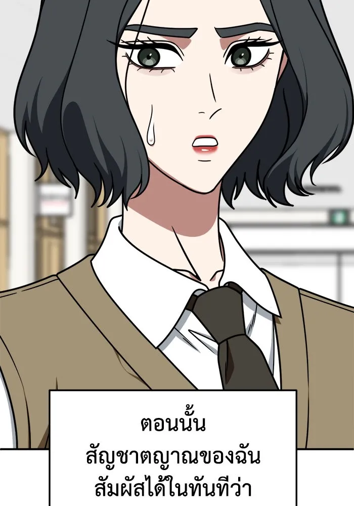 ช่วยเปลี่ยนฉันที ตอนที่ 227. ซีซัน 2 โจเยบิน 9 รูปที่ 7