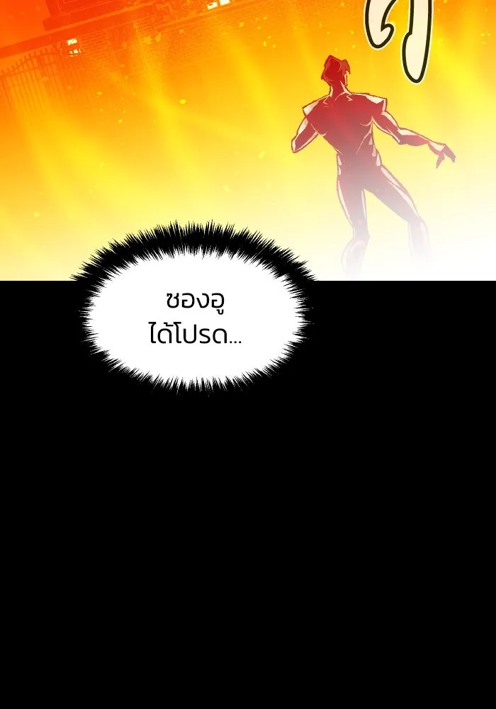 The Lone Necromancer ตอนที่ 37 รูปที่ 29