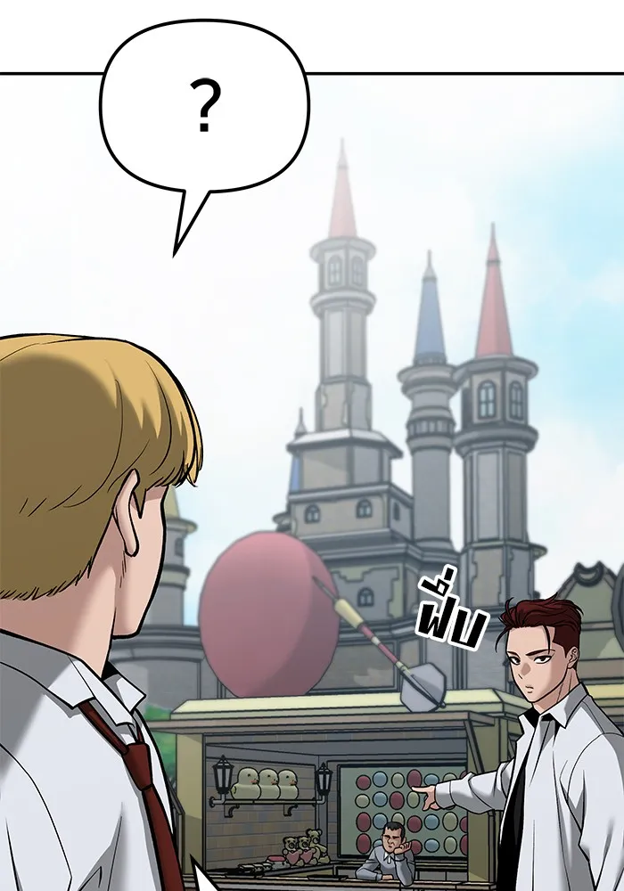 เลวฟาดเลว ตอนที่ 89 รูปที่ 172