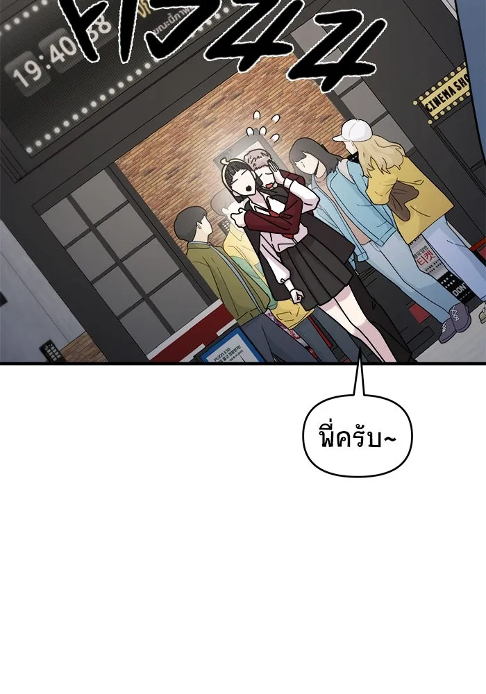 วายร้ายก็อยากมีรัก ตอนที่ 24 รูปที่ 47