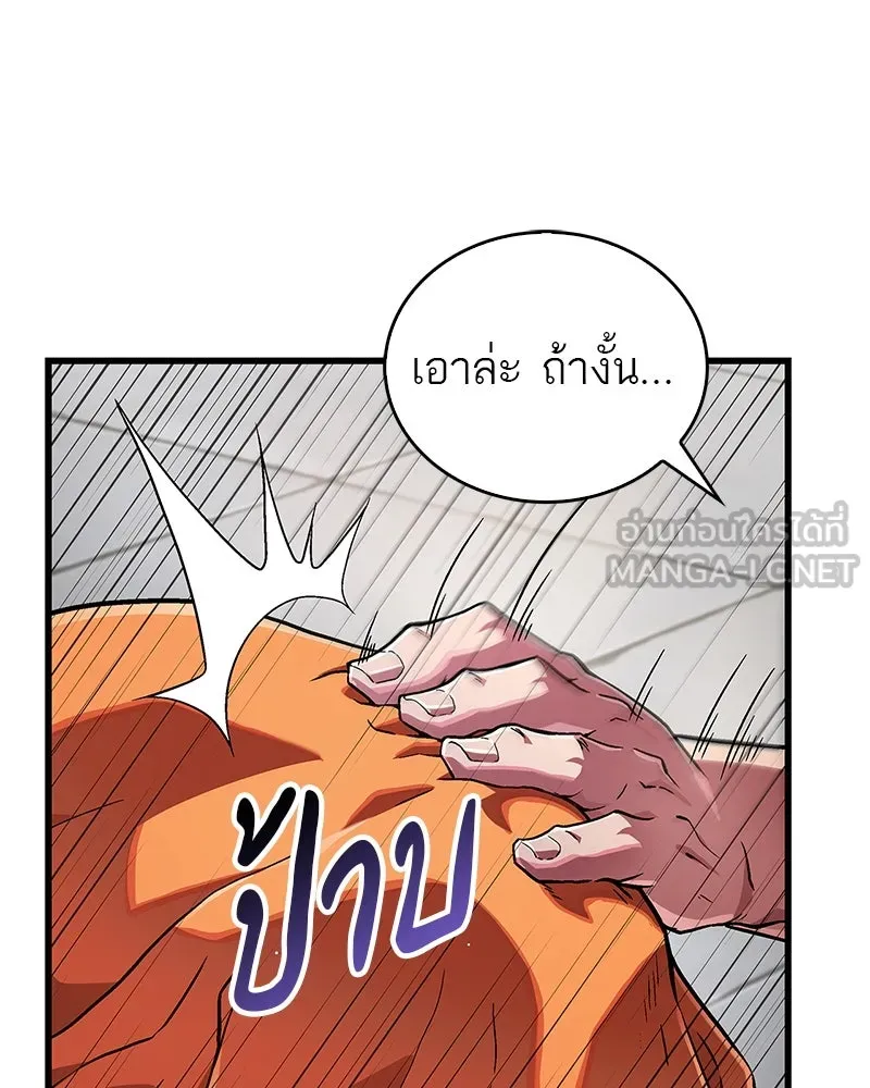 สุดยอดเทรนเนอร์แห่งยุทธภพ ตอนที่ 6 เด็กเจ้าปัญหา ตัวเก็ง รูปที่ 168