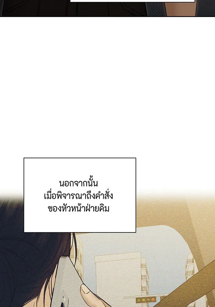 เพียงรุ่งอรุณ ตอนที่ 46 รูปที่ 89