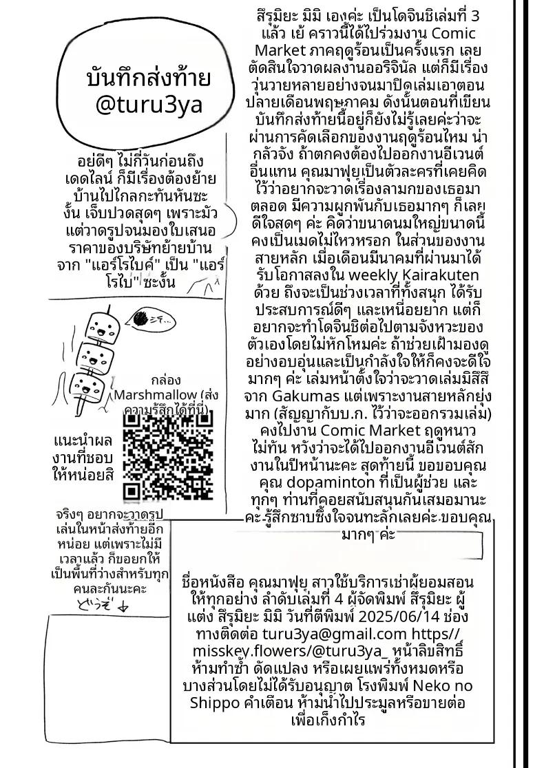 Doujin-Lc- อ่าน โดจิน มังฮวา เกาหลี ญี่ปุ่น จีน แปลไทย มาฟูยุ แม่บ้านให้เช่าที่สอนทุกอย่างให้คุณ (Tsurumiya Mimi) ตอนที่ 1 2 3 4 5 6 7 8 9 10 11 12 13 14 ฟรี ไม่มีโฆษณา อ่าน โดจิน Manhwa เกาหลี ญี่ปุ่น จีน เรามีครบ คัดมาให้เน้นๆ โดจิน 18+ รับประกันความฟินโดย  Doujin Lc