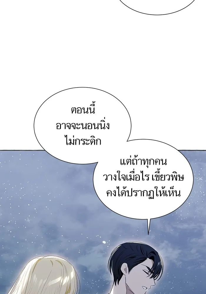 นึกว่าเป็นอิเซไคธรรมดา ตอนที่ 8 รูปที่ 91