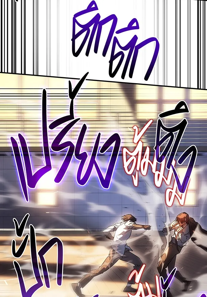 เกิดใหม่พร้อมพลังแห่งราชัน ตอนที่ 10 รูปที่ 119