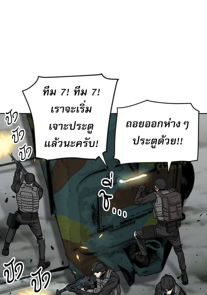 ดรูอิดแห่งสถานีโซล ตอนที่ 44 รูปที่ 44