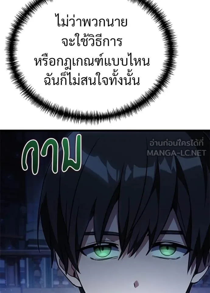 อัศวินดำล่าท้าเวลา ตอนที่ 113 รูปที่ 170