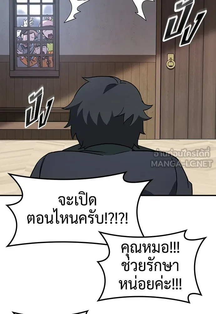 คลินิกสัตว์ต่างโลกของคิมโอจิน ตอนที่ 3 รูปที่ 168