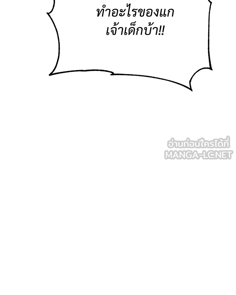 แบคXX ตอนที่ 63 รูปที่ 120