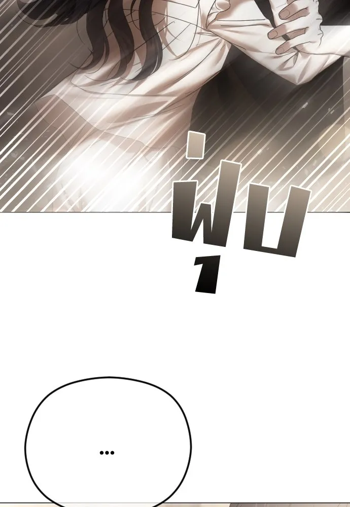 วิธีหนีตายจากนิยายโรคจิต ตอนที่ 66 รูปที่ 8