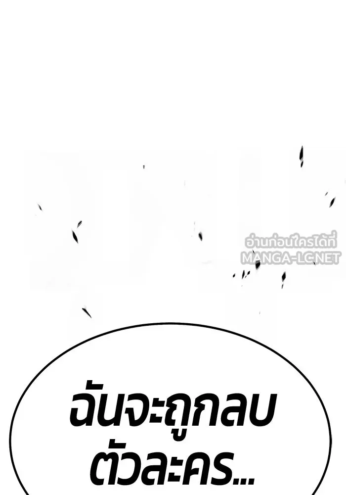 +99 ท่อนไม้พร้อมบวก ตอนที่ 79 รูปที่ 342