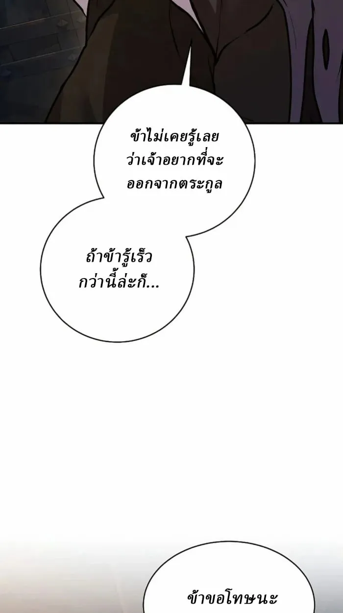 Reborn on the Demonic Cult Battlefield ยอดอ_จฉร_ยะผ_หวนค_น ตอนที่ ตอนที่ 1 รูปที่ 104