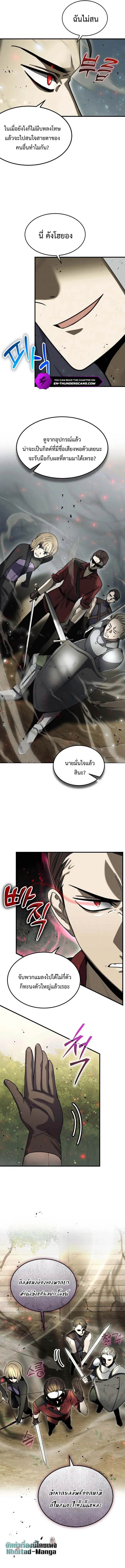 Regressed Genius Creates Mythic Items การกล_บมาของอ_จฉร_ยะผ_สร_างอาว_ธตำนาน ตอนที่ ตอนที่ 6 รูปที่ 5