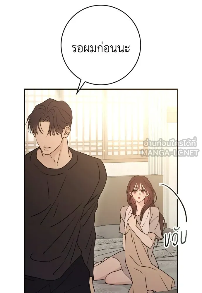 รักไร้ราคา ตอนที่ 47 รูปที่ 87