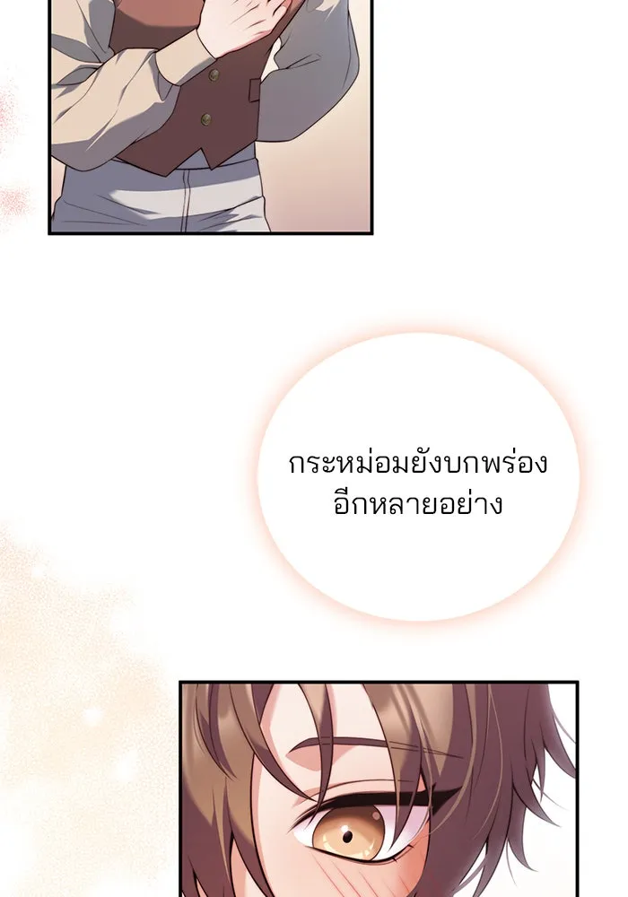 แผนหย่าสามีทรราช ตอนที่ 34 รูปที่ 14