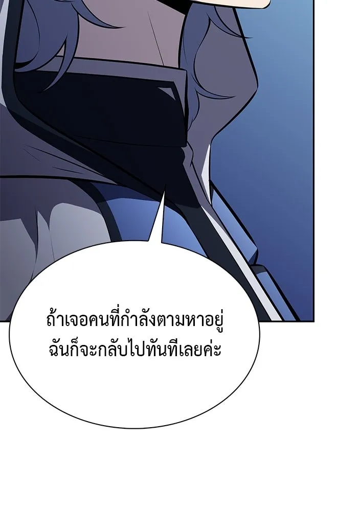 ลูกชายคนเล็กของดยุกคือมือสังหาร ตอนที่ 107 รูปที่ 19