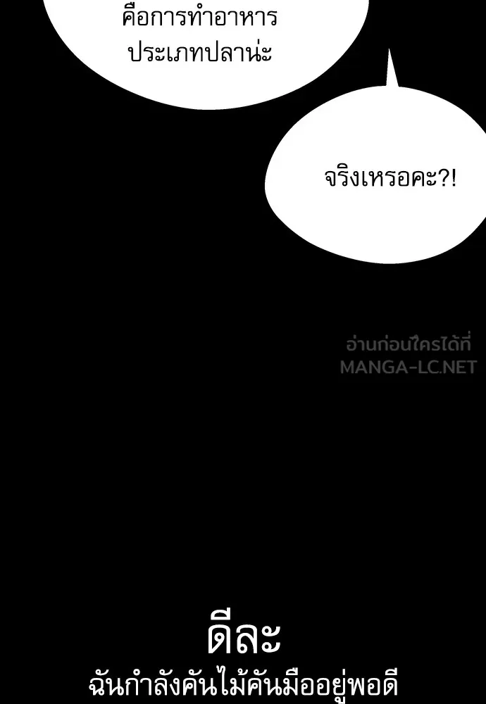 ชำแหละอะคาเดมีด้วยมีดแล่ปลา ตอนที่ 5 อะคาเดมีนั้นไม่หวานหมู (2) รูปที่ 81