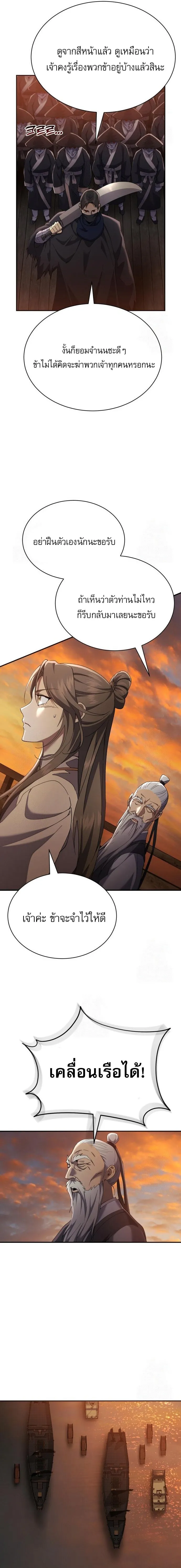The Heavenly Demon Wants a Quiet Life มารสวรรค_ผ_แสวงหาความสงบ ตอนที่ ตอนที่ 32 รูปที่ 11