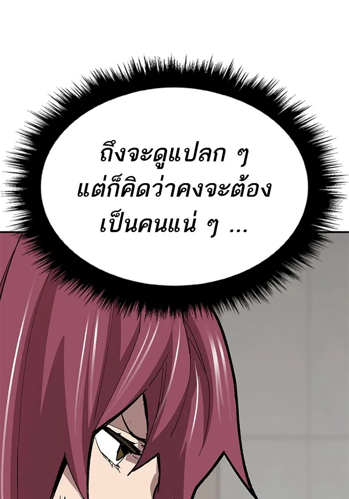 ยอดคนเลเวลทะลุ ตอนที่ 75 คิมกิบงกับคิมกิบง รูปที่ 152
