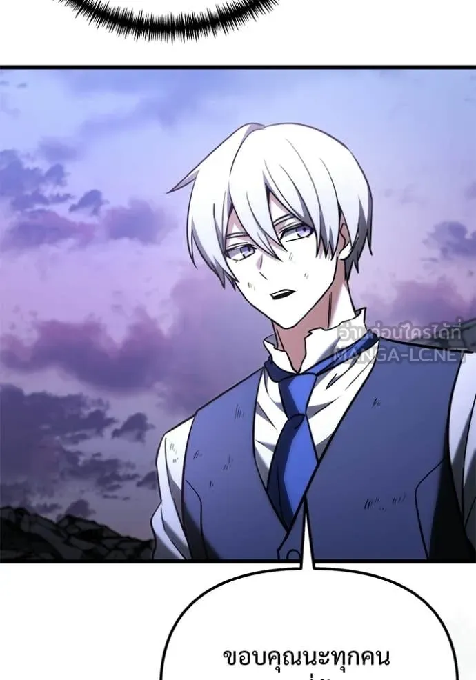 อัศวินดำล่าท้าเวลา ตอนที่ 124 รูปที่ 87